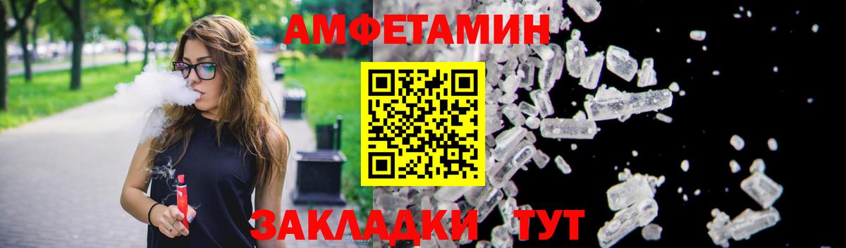АМФ Розовый Серов