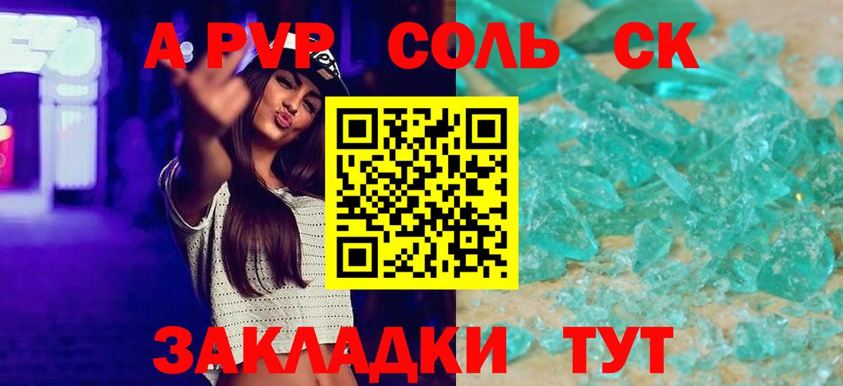 APVP VHQ  Alpha-PVP крисы CK  Альфа ПВП Crystall  Серов  Вход с VPN 