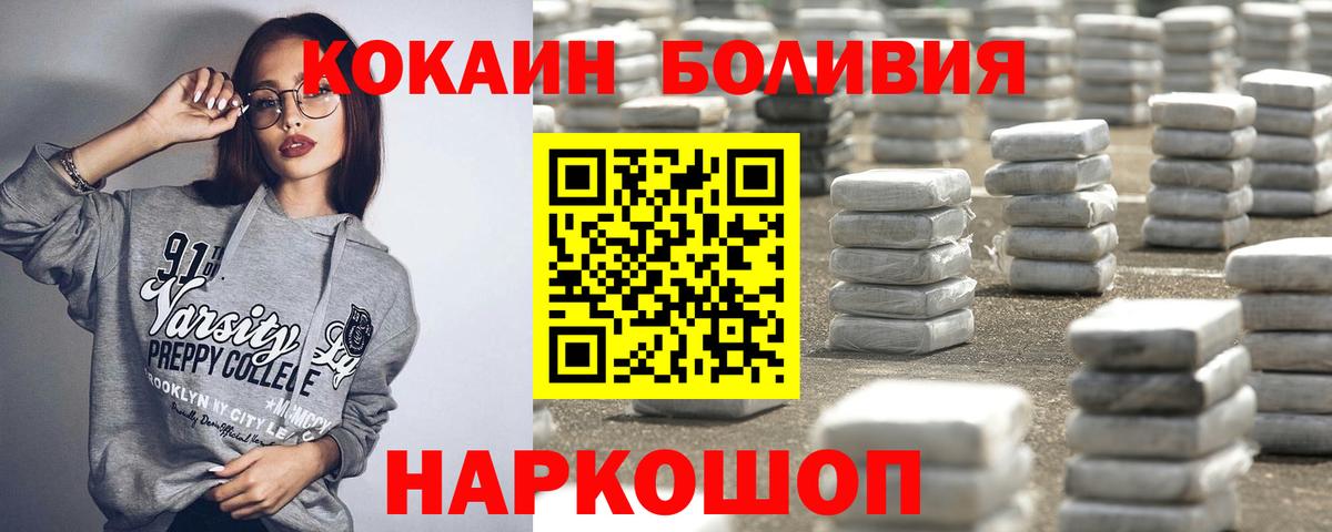 Серов  Cocaine  COCAIN Перу  Вход с VPN  COCAIN Колумбийский 