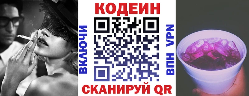купить наркоту  мориарти телеграм  Codein Purple Drank  Серов 