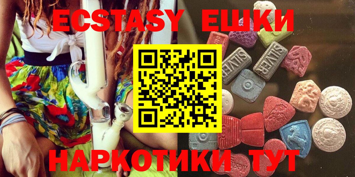 Экстази MDMA  Вход с VPN  Ecstasy таблы  Ecstasy  Серов 