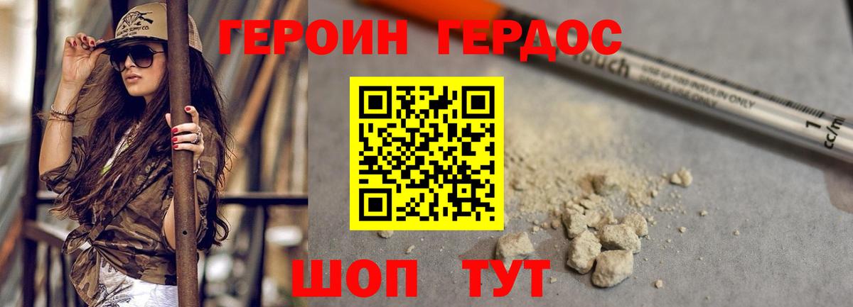 Героин герыч  Героин  Серов  Вход с VPN 