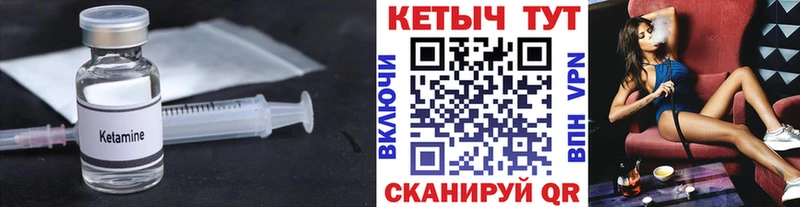 Кетамин VHQ  Серов 