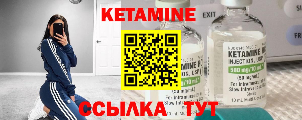 Серов  Кетамин VHQ  Вход с VPN  hydra сайт  Кетамин ketamine 