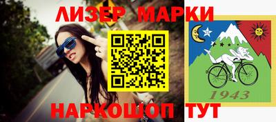 марки nbome Моздок