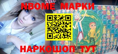 марки nbome Моздок