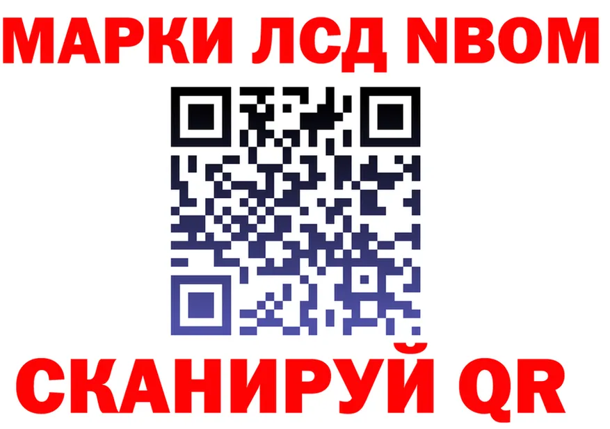 Марки N-bome 1,8мг зеркало это omg Серов