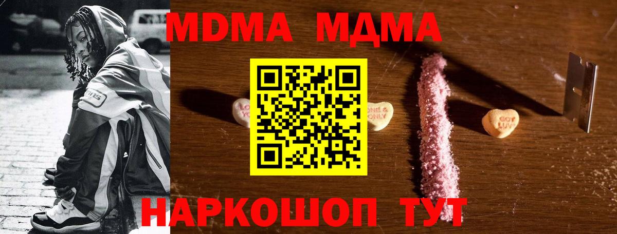 Серов  MDMA кристаллы  MDMA  Вход с VPN 