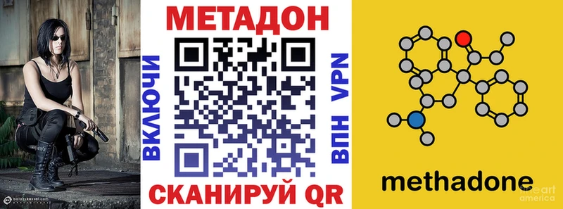 МЕТАДОН кристалл  даркнет сайт  hydra tor  Серов 