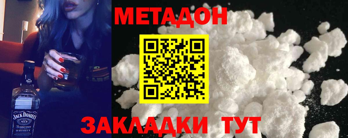OMG рабочий сайт  МЕТАДОН methadone  Вход с VPN  Серов  Метадон мёд 