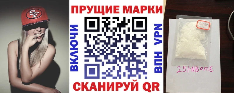 хочу   Серов  Марки NBOMe 1500мкг 