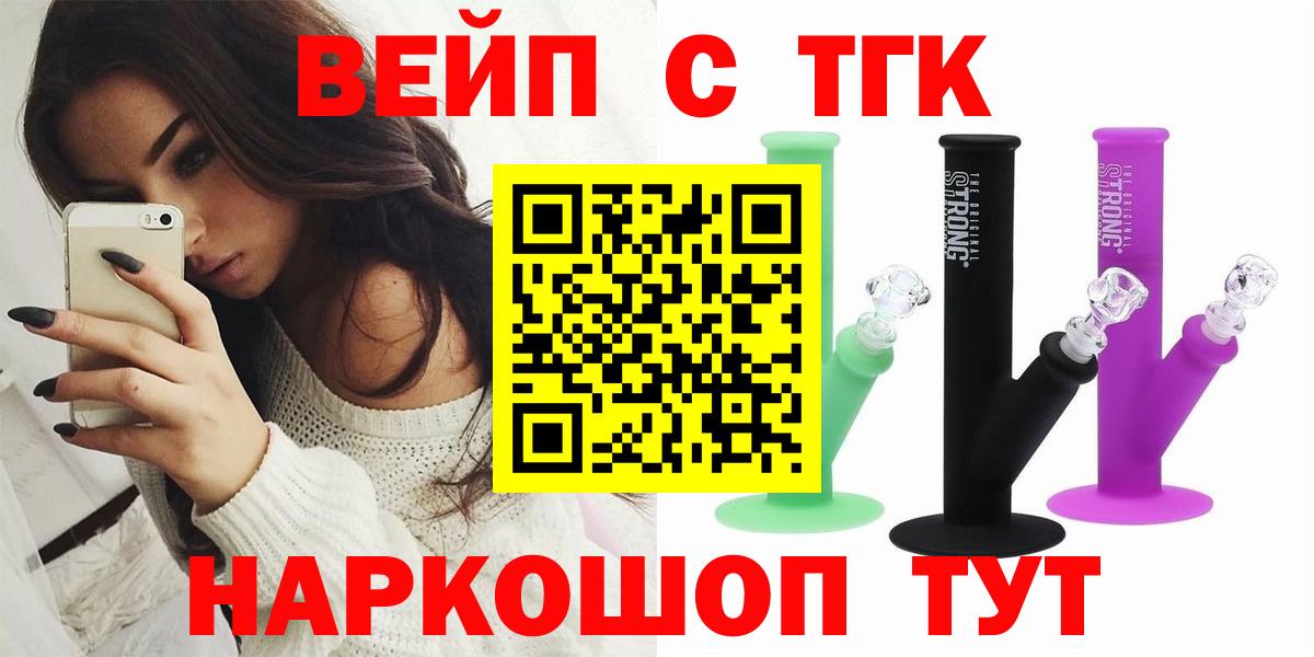 купить наркоту  МЕГА вход  Вход с VPN  Серов  Дистиллят ТГК вейп с тгк 